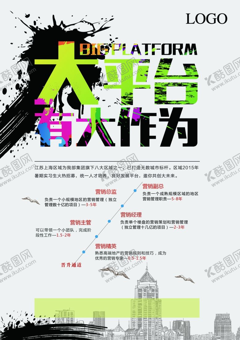 编号：56264605052226356603【酷图网】源文件下载-招聘