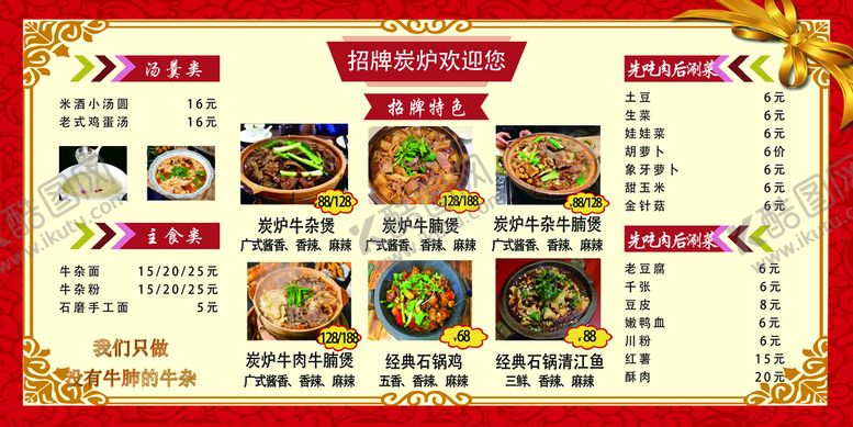 编号：29180309290716049740【酷图网】源文件下载-餐饮价格表