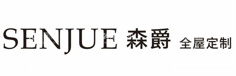 编号：71935111262027518507【酷图网】源文件下载-森爵全屋定制