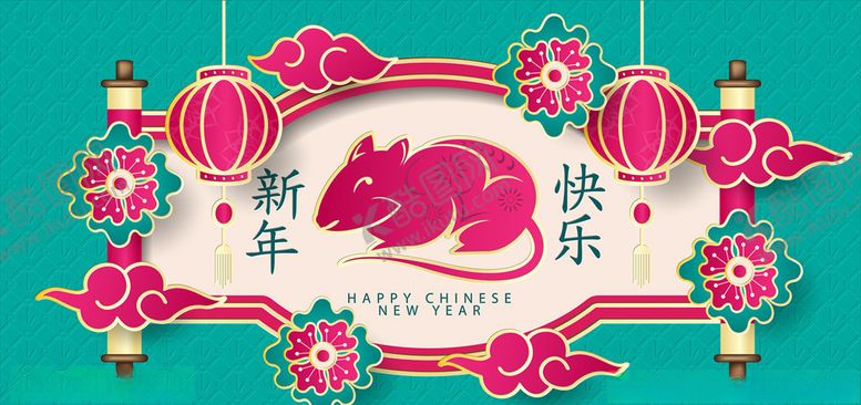 编号：48098409200348478137【酷图网】源文件下载-新年快乐