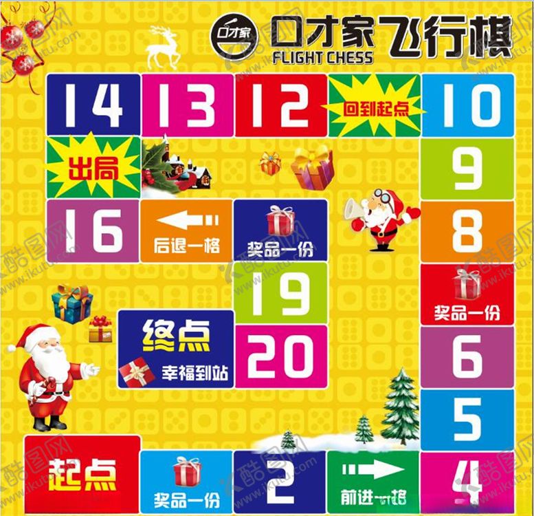 编号：27784110300331507059【酷图网】源文件下载-飞行棋大富翁