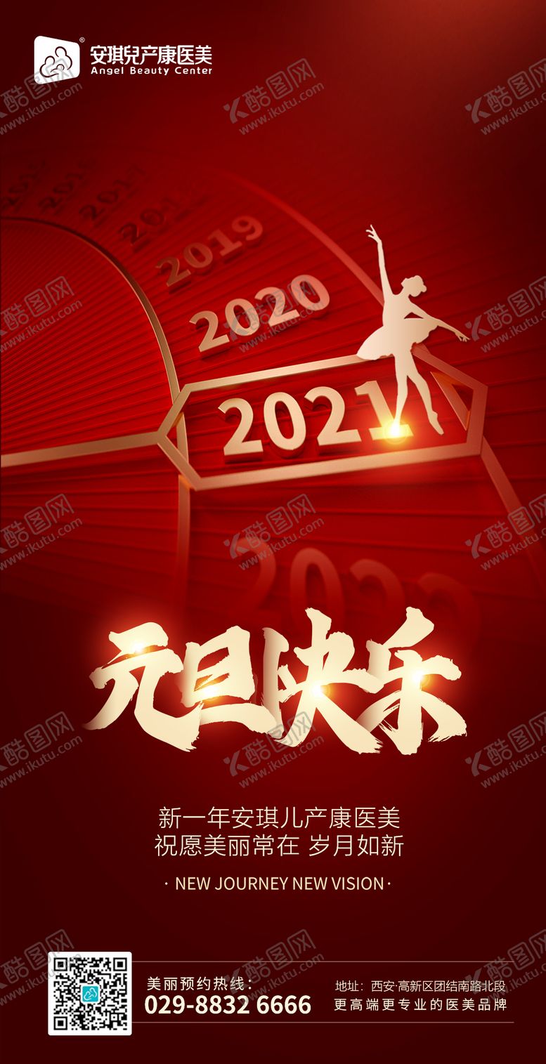 编号：37840211260735309751【酷图网】源文件下载-元旦