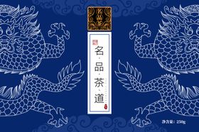 祥龙茶叶包装盒设计