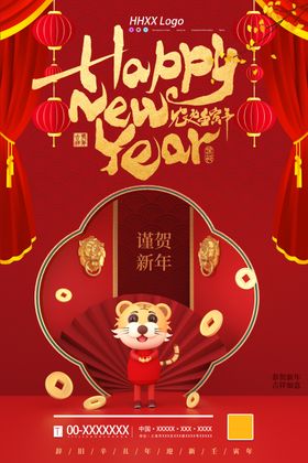 新年