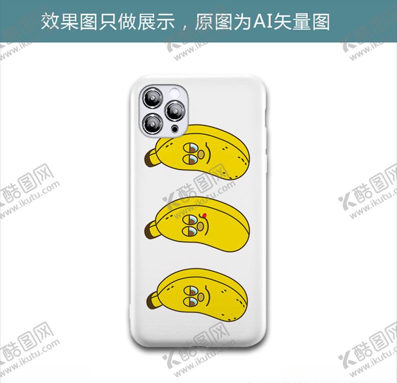 编号：49614707141208169196【酷图网】源文件下载-香蕉