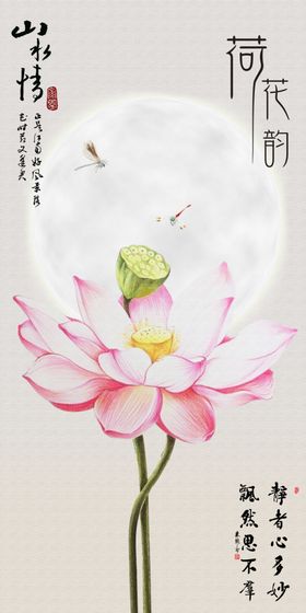 荷花韵荷花中式挂画装饰画