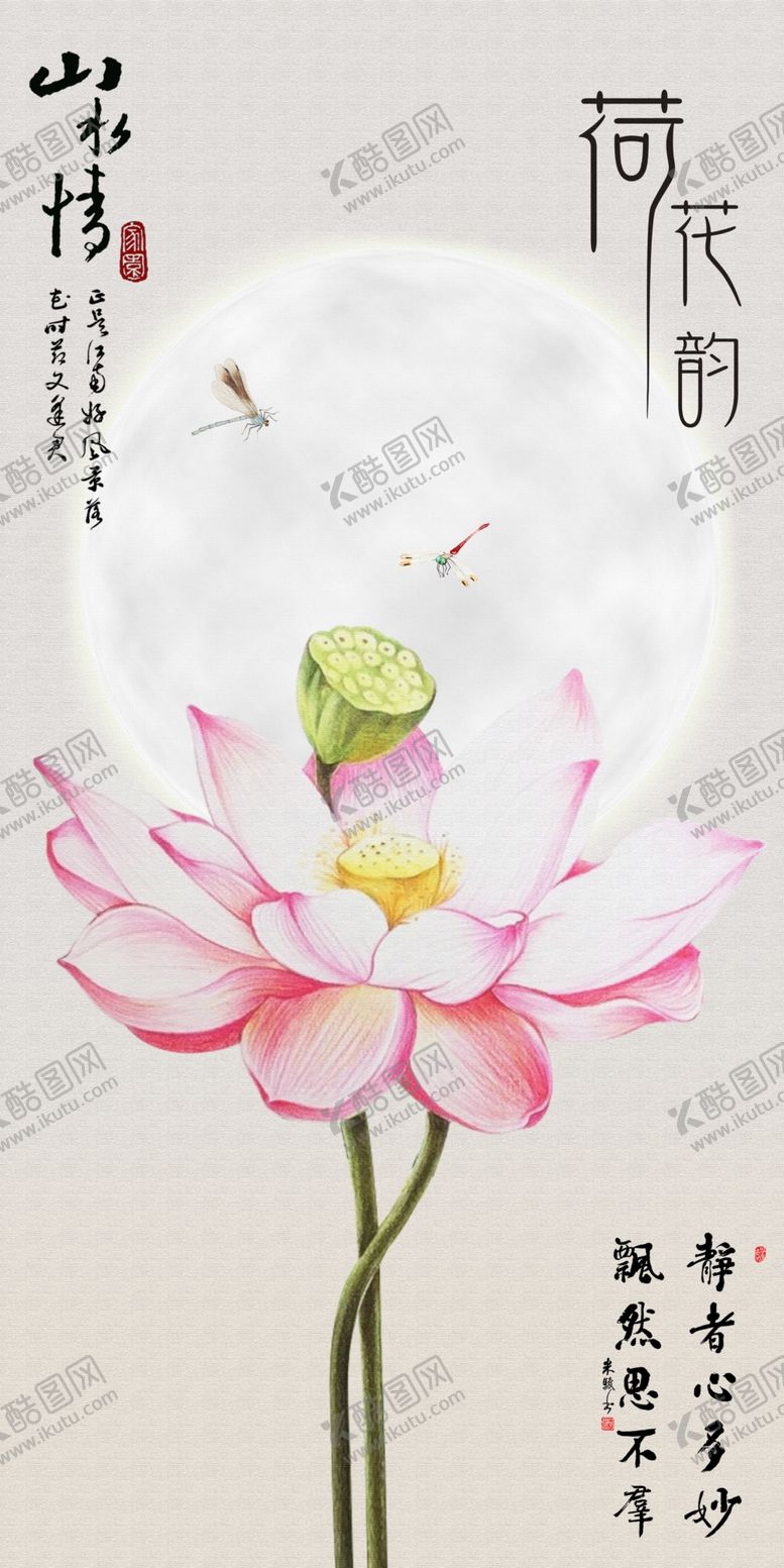 编号：51507005120738119052【酷图网】源文件下载-荷花韵