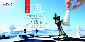企业文化展板