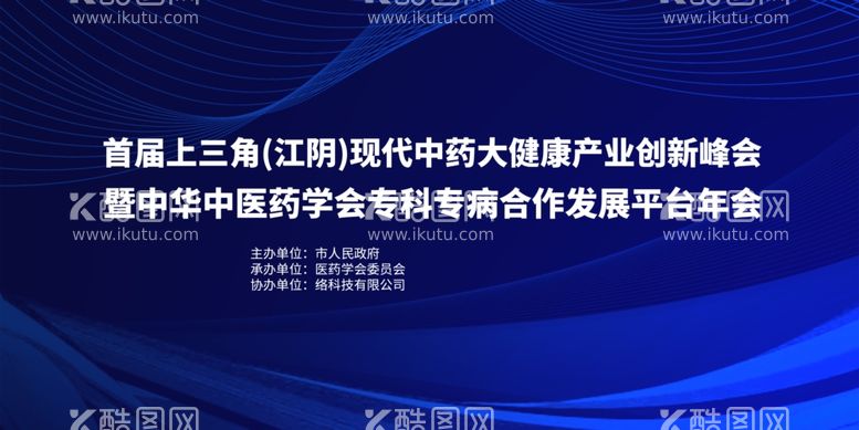 编号：41184912061919083770【酷图网】源文件下载-年会背景会