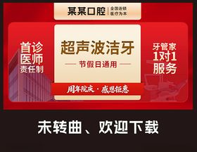 牙科团购图
