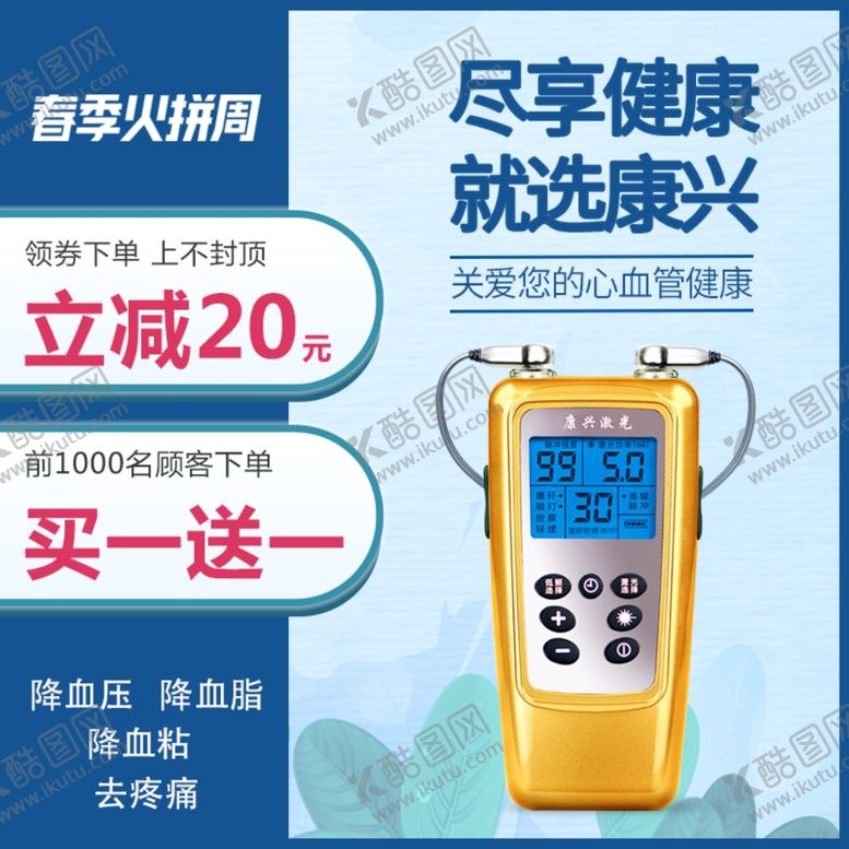 编号：47421707141340185182【酷图网】源文件下载-半导体激光治疗仪