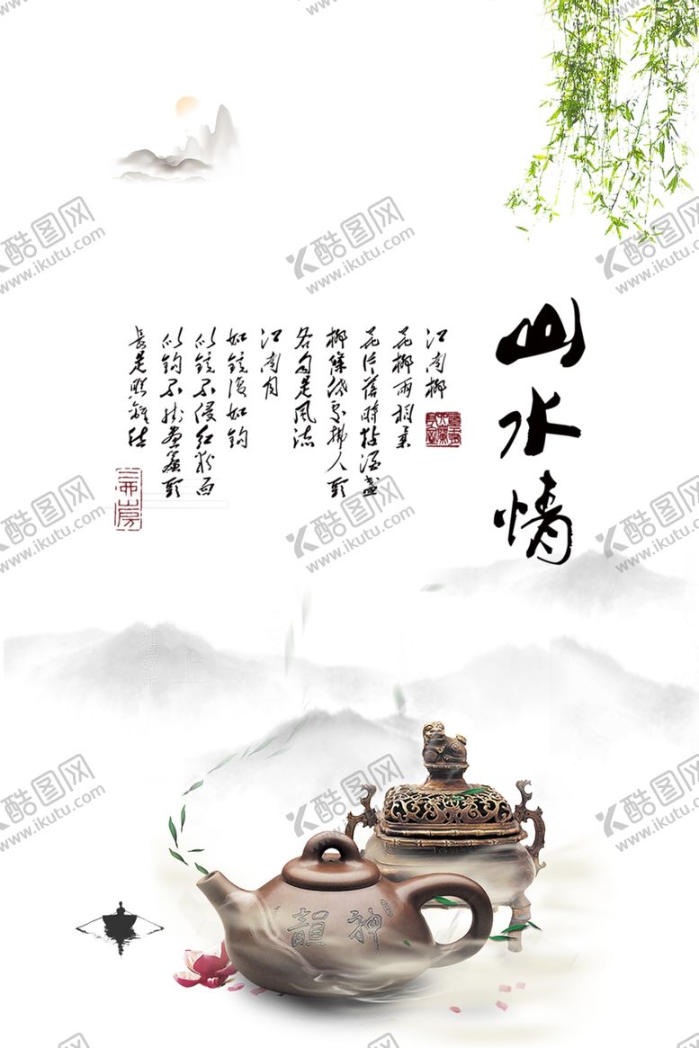 编号：24805005060948355757【酷图网】源文件下载-水墨山水背景