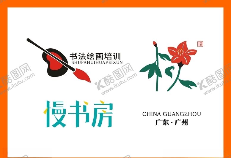 编号：35273310191820545820【酷图网】源文件下载-LOGO设计