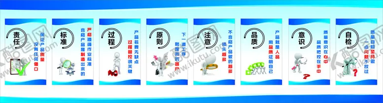 编号：82048606300312429020【酷图网】源文件下载-工厂工序标语