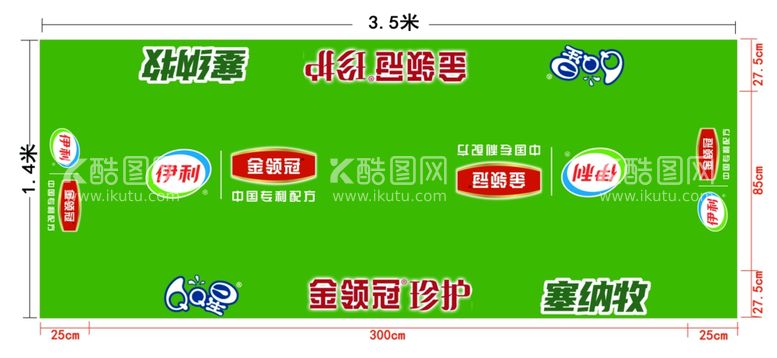 编号：83253112132045153982【酷图网】源文件下载-伊利