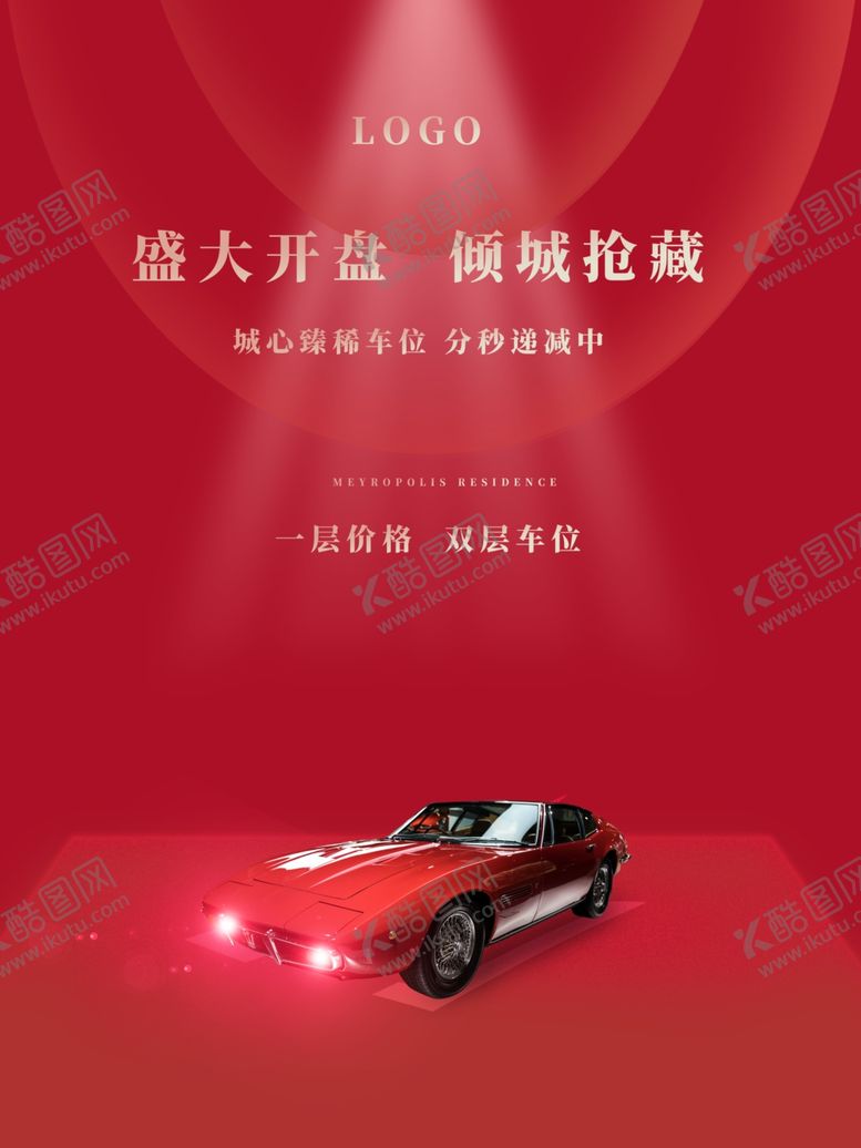 编号：42972810251413077713【酷图网】源文件下载-车位