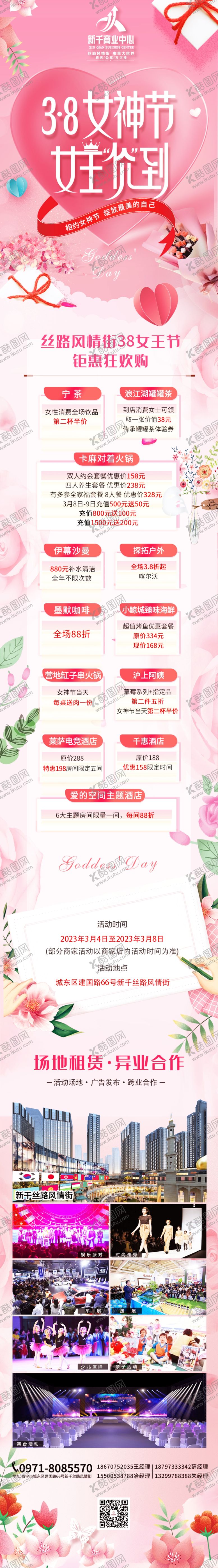 编号：74308911021806145666【酷图网】源文件下载-地产主图