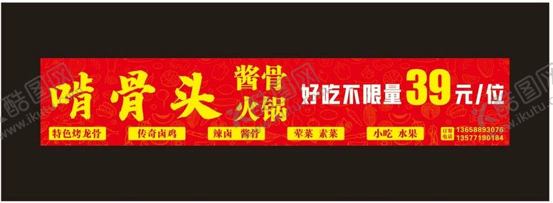 编号：10057702131815033716【酷图网】源文件下载-自助烧烤