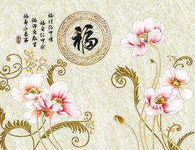 3D花背景墙