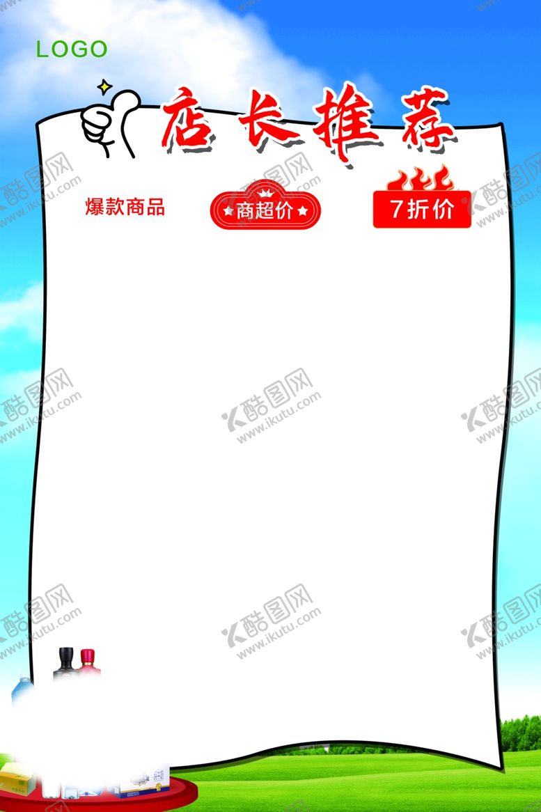 编号：52489802220609073528【酷图网】源文件下载-店长推荐