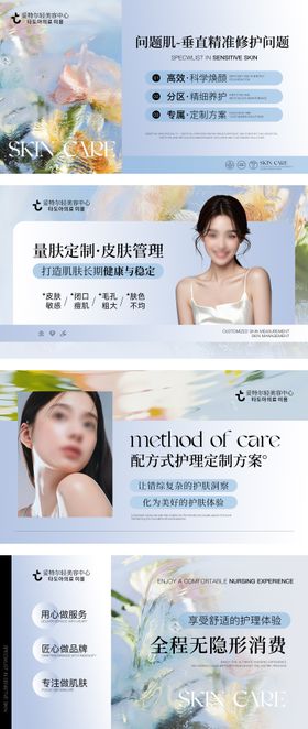 美业 蓝色皮肤管理banner轮播图