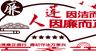 廉政文化墙廉洁展板公正廉洁