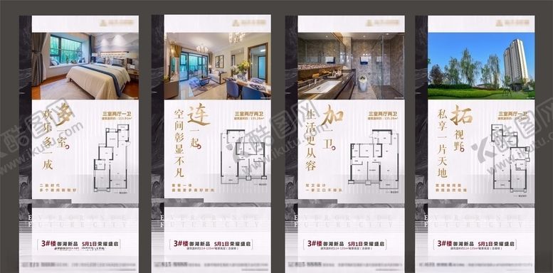 编号：27196506271132481925【酷图网】源文件下载-地产系列
