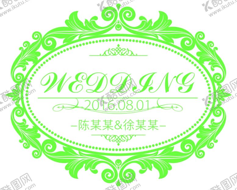 编号：87987509091342507006【酷图网】源文件下载-绿色婚礼迎宾牌