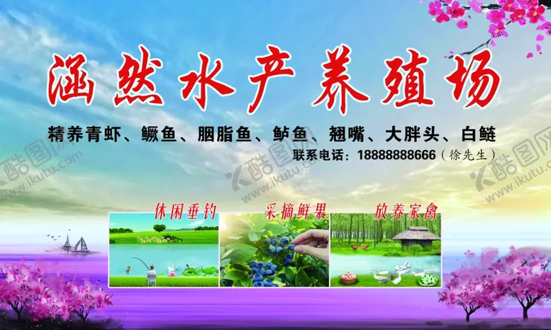 编号：59456803141610461998【酷图网】源文件下载-养殖场
