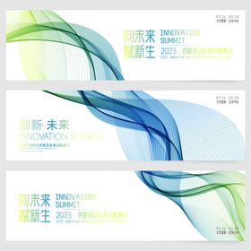 向未来赋新生 