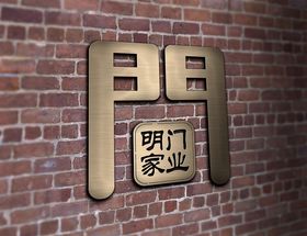 爱家门业折页
