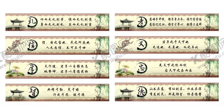 编号：27001509221129051560【酷图网】源文件下载-国学