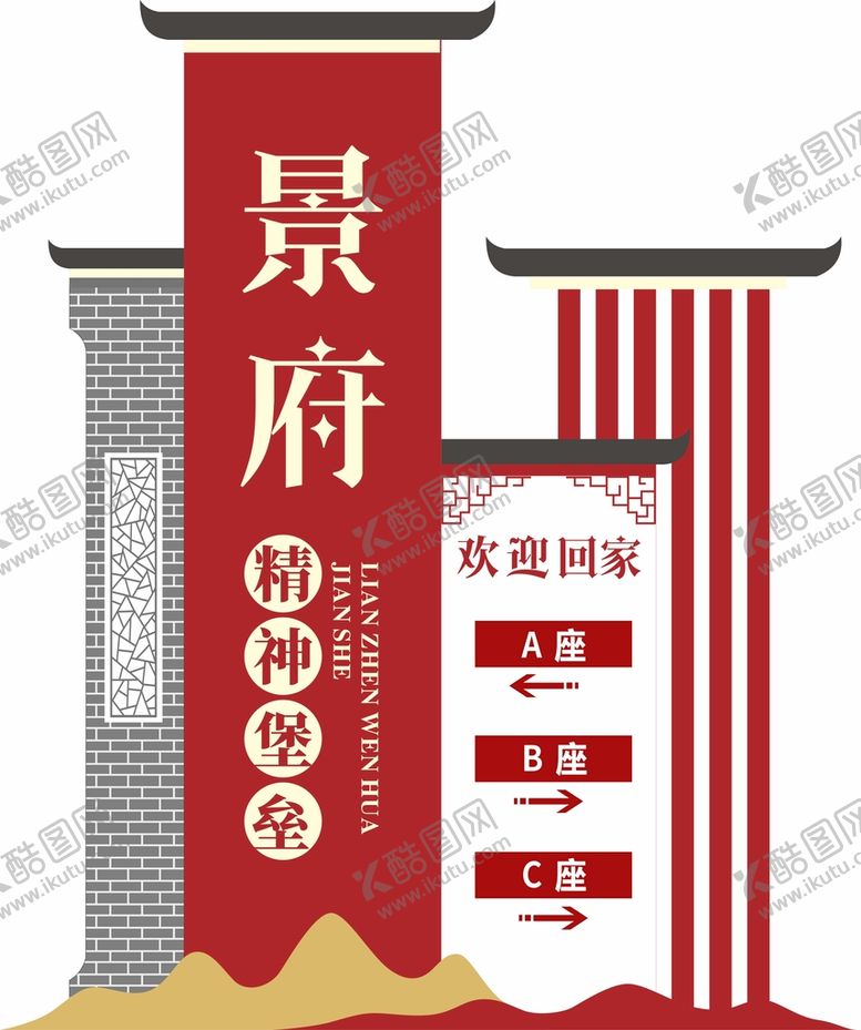 编号：58051111141948339834【酷图网】源文件下载-精神堡垒
