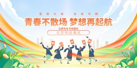 毕业典礼