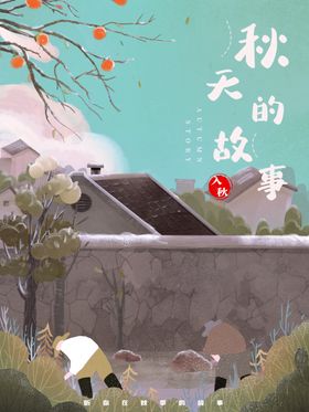 插画素材壁纸图卡通背景图