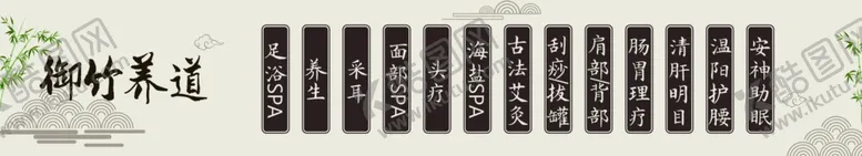 编号：14614901261544435417【酷图网】源文件下载-养生