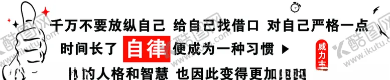编号：55706305010521004649【酷图网】源文件下载-自律个性车贴文字