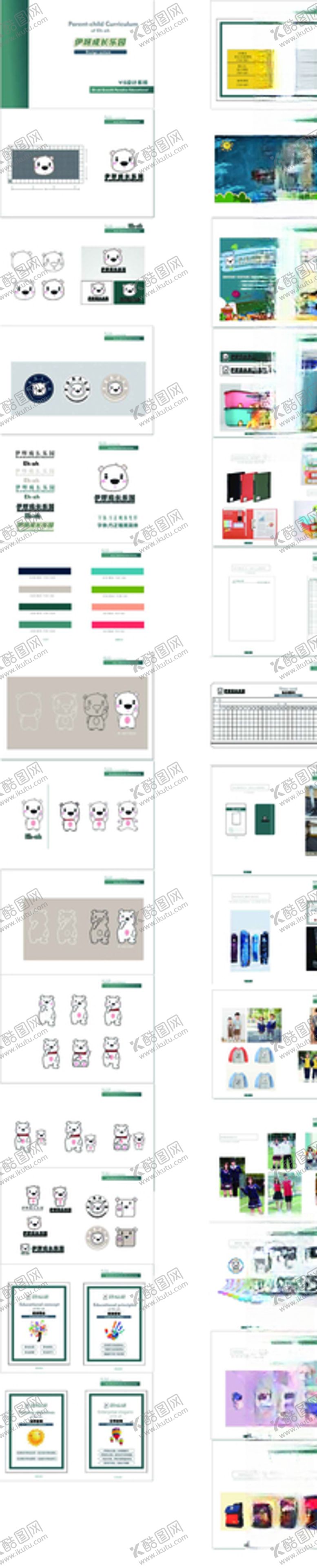 编号：79591109150850447158【酷图网】源文件下载-伊呀教育培训lVI整套设计系统