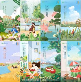 二十四节气春分夏至小暑大暑