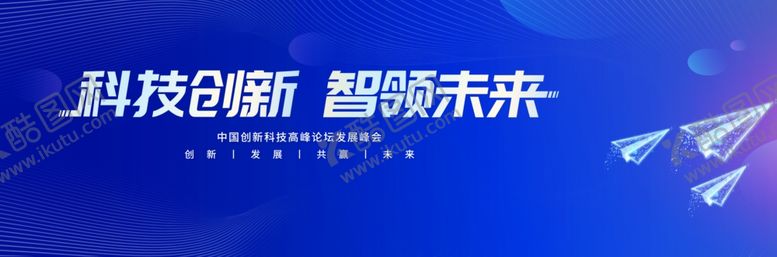 编号：56620204042206477112【酷图网】源文件下载-科技展板