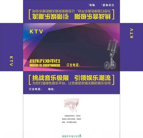 KTV广告抽纸盒平面图