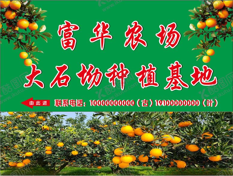 编号：39157901311409581994【酷图网】源文件下载-富华农场