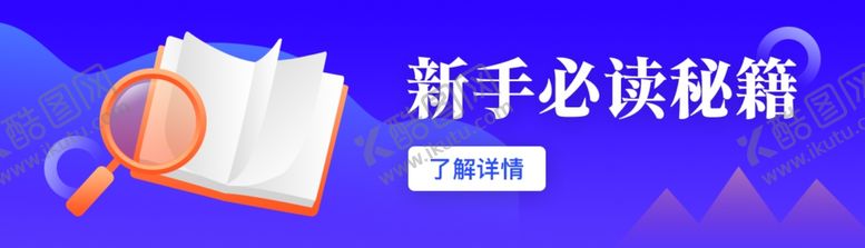 编号：36333709181951264611【酷图网】源文件下载-banner图