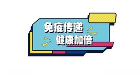 几何元素设计