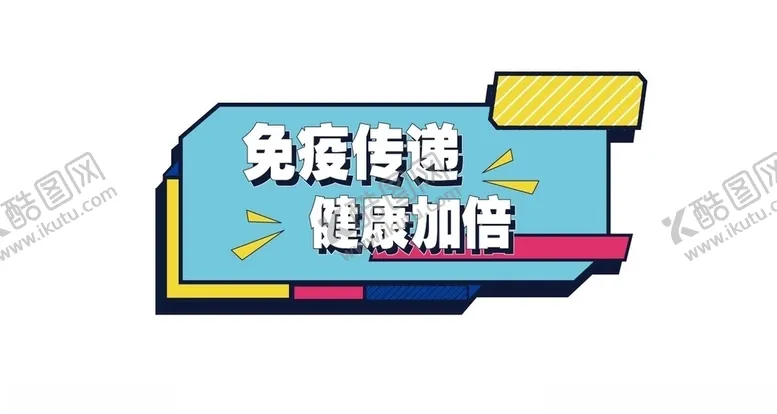 编号：35798104301604184648【酷图网】源文件下载-几何元素设计