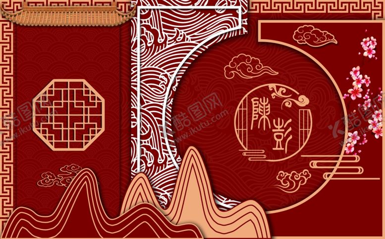 编号：64822104040745473251【酷图网】源文件下载-岛山中式婚礼婚礼LOGO