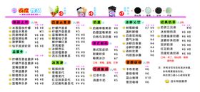 美食价格表