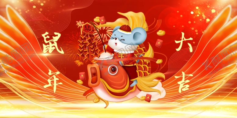 编号：86209410182323232106【酷图网】源文件下载-鼠年大吉春节快乐新年快乐