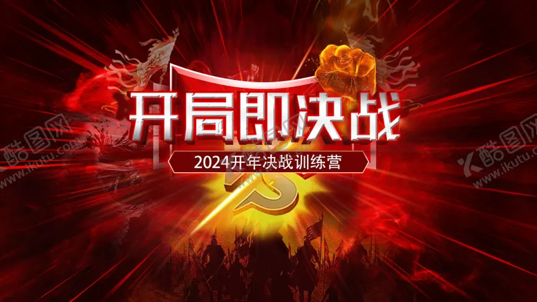 编号：37349712051400116810【酷图网】源文件下载-医疗美容开门红训练营
