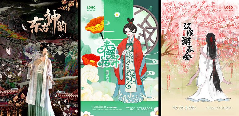 编号：70491003312221066960【酷图网】源文件下载-汉服海报